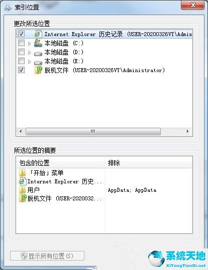 電腦禁止搜索某個文件夾(win7關(guān)閉搜索)