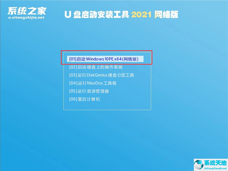 如何u盤安裝win7(u盤怎樣安裝win7系統(tǒng))