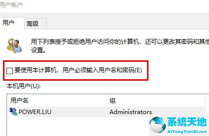 win7系統(tǒng)怎么關(guān)閉電腦開機密碼設(shè)置(windows7如何關(guān)閉開機密碼)