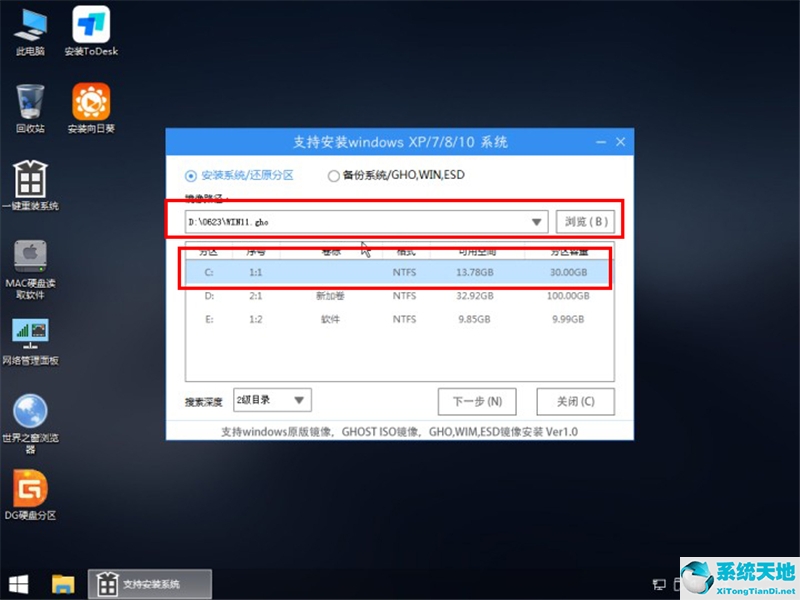 如何u盤安裝win7(u盤怎樣安裝win7系統(tǒng))