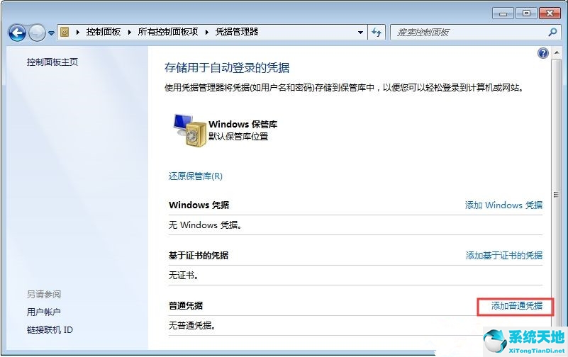 win7電腦每次開機(jī)都要選擇系統(tǒng)怎么辦(為什么win7系統(tǒng)每次開機(jī)都要更新)