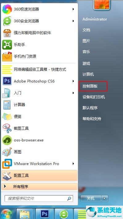 電腦禁止搜索某個文件夾(win7關(guān)閉搜索)