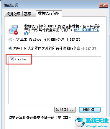 win7軟件打不開(kāi)無(wú)響應(yīng) 進(jìn)程里有(win7打開(kāi)軟件無(wú)響應(yīng)怎么辦解決)