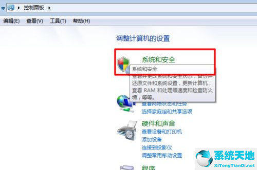 win7怎么關(guān)閉防火墻設(shè)置(win7的防火墻在哪里關(guān)閉)