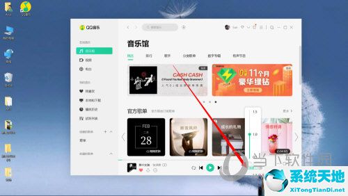 qq音樂怎么調(diào)倍速電腦版(qq音樂倍速在哪里開)