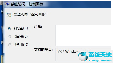 win7無法打開控制面板(win7控制面板打不開怎么回事)