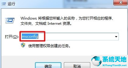 win7開機(jī)有幾個(gè)啟動(dòng)項(xiàng)怎么刪除(電腦開機(jī)啟動(dòng)項(xiàng)怎么關(guān)閉win7)