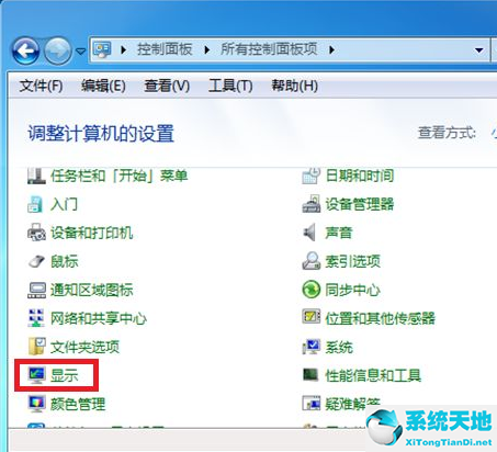 win7屏幕閃爍解決辦法(win7系統(tǒng)屏幕一閃一閃的)