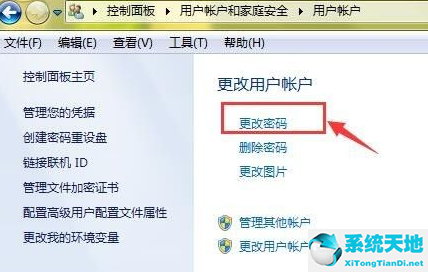 win7開機密碼忘了怎么刪除(win7旗艦版密碼忘記如何強行刪除開機密碼設置)