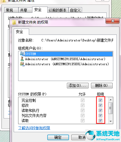 win7需要權(quán)限刪除文件夾怎么辦(windows需要權(quán)限刪除文件)