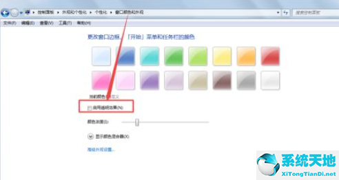 win7設(shè)置任務(wù)欄透明度(windows7任務(wù)欄怎么設(shè)置透明)