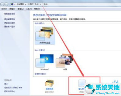 win7設(shè)置任務(wù)欄透明度(windows7任務(wù)欄怎么設(shè)置透明)