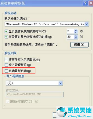 win7關(guān)機后又自動開機了怎么辦(windows7關(guān)機后自動重啟是怎么解決)