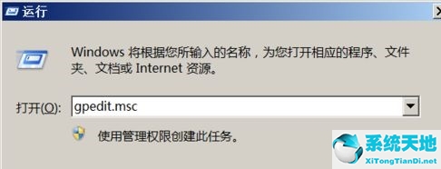 win7設(shè)置密碼提示不滿足策略要求怎么辦呢(win7密碼不滿足密碼策略要求)