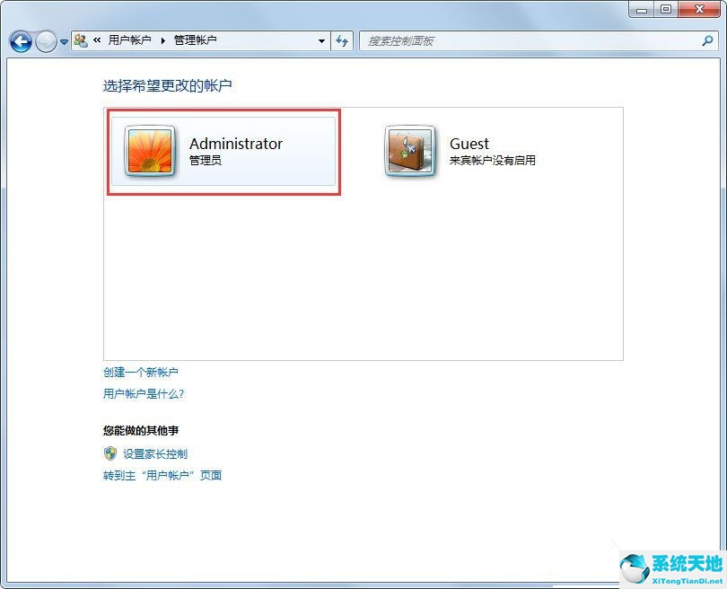 win7怎么啟動administrator賬戶(win7怎么獲得administrator管理員權(quán)限)