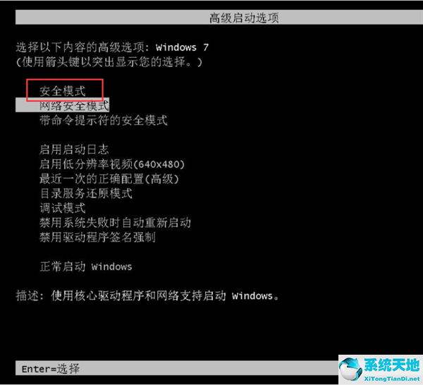 Win7系統(tǒng)注冊(cè)表文件丟失或損壞Windows無法加載怎么解決