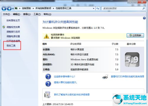 win7磁盤碎片整理工具(怎么進(jìn)行磁盤碎片整理)