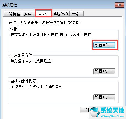 win7軟件打不開(kāi)無(wú)響應(yīng) 進(jìn)程里有(win7打開(kāi)軟件無(wú)響應(yīng)怎么辦解決)