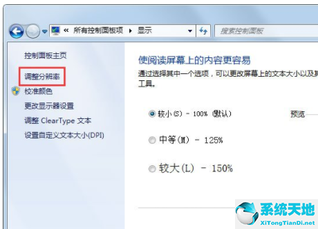 win7怎么修改屏幕刷新率(windows7怎么改屏幕刷新率)