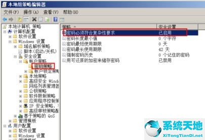 win7設(shè)置密碼提示不滿足策略要求怎么辦呢(win7密碼不滿足密碼策略要求)