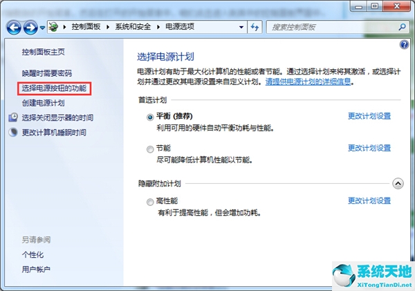 win7顯示沒有啟用禁用休眠的權(quán)限(win7屏幕休眠在哪里設(shè)置)