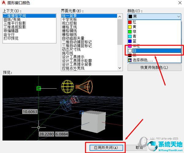 wps怎么把背景變成白色(如何把背景變成白色)