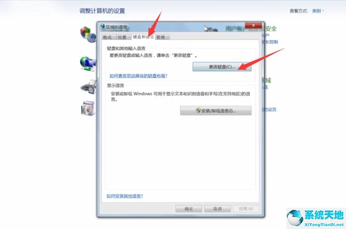 win7語(yǔ)言欄不見(jiàn)了 各種方法都試過(guò)了(win7語(yǔ)言欄沒(méi)有了)