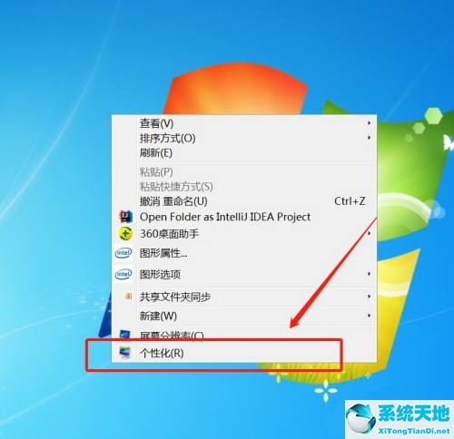 win7任務(wù)欄系統(tǒng)圖標隱藏了怎么辦(win7任務(wù)欄合并隱藏豎著顯示)