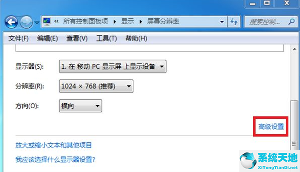 win7屏幕閃爍解決辦法(win7系統(tǒng)屏幕一閃一閃的)