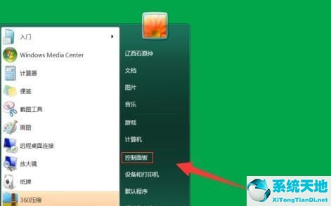 win7如何關(guān)閉屏幕保護(hù)策略設(shè)置(win7如何關(guān)閉屏幕保護(hù)壁紙?jiān)O(shè)置)