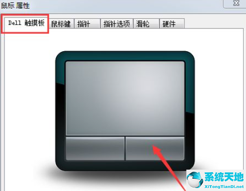 怎么關閉觸摸板win7(win7筆記本觸摸板怎么關閉)