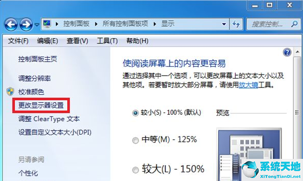 win7屏幕閃爍解決辦法(win7系統(tǒng)屏幕一閃一閃的)