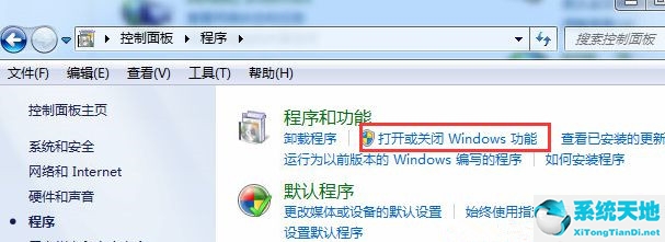 win10開(kāi)始菜單搜索欄怎么關(guān)閉(win7開(kāi)始菜單全屏無(wú)法取消)