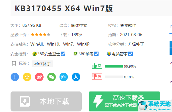 win7連接共享打印機(jī)錯(cuò)誤0x0000000a(win7共享打印機(jī)錯(cuò)誤0x000003e3)