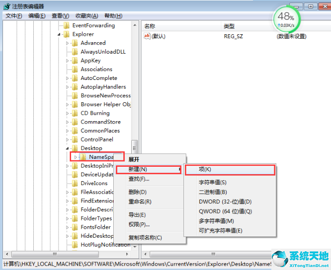 win7回收站清空的文件怎么找回來(win7回收站清空了重啟了還能恢復么)