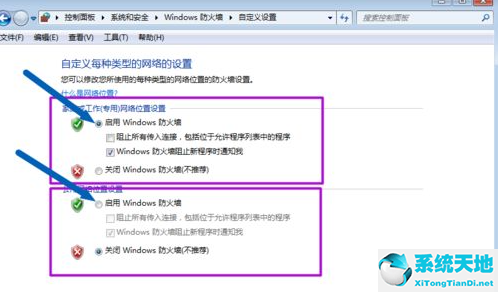 win7怎么關(guān)閉防火墻設(shè)置(win7的防火墻在哪里關(guān)閉)