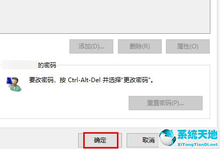 win7系統(tǒng)怎么關(guān)閉電腦開機密碼設(shè)置(windows7如何關(guān)閉開機密碼)