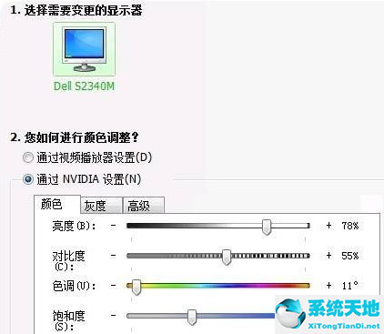 win7用n卡怎么調(diào)煙霧頭(win7怎么調(diào)煙霧頭)