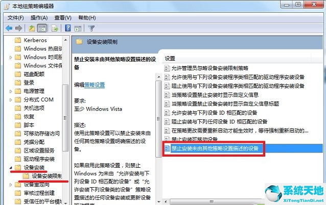 win7如何阻止流氓軟件下載(win7怎么防止流氓軟件)