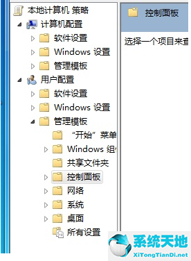 win7無法打開控制面板(win7控制面板打不開怎么回事)