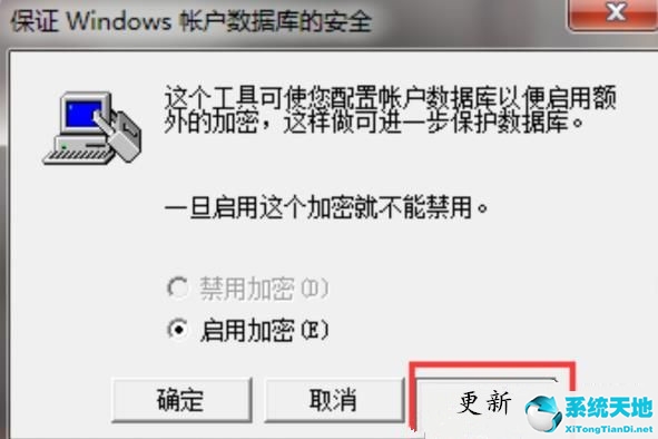 windows7設(shè)置3層密碼(win732位三級密碼設(shè)置教程)