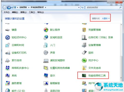 win7磁盤碎片整理程序在哪里(windows7如何進(jìn)行磁盤碎片整理)