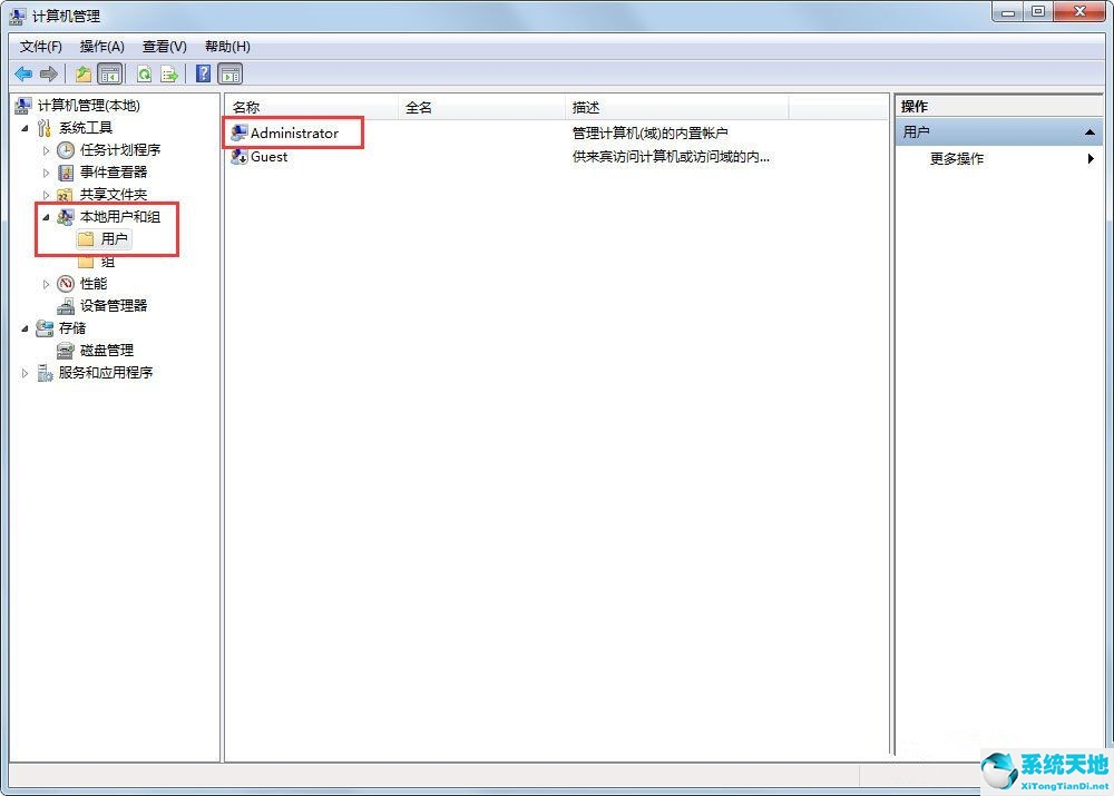 win7怎么啟動administrator賬戶(win7怎么獲得administrator管理員權(quán)限)