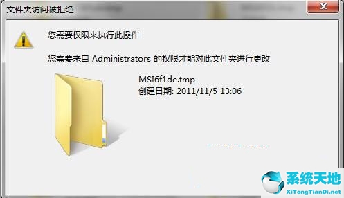 win7系統(tǒng)無法刪除文件夾怎么處理(win7刪除文件夾需要管理員權(quán)限)