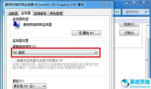 win7屏幕閃爍解決辦法(win7系統(tǒng)屏幕一閃一閃的)