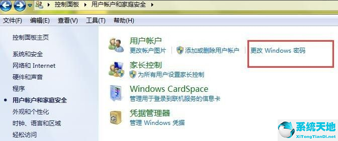 win7開機密碼忘了怎么刪除(win7旗艦版密碼忘記如何強行刪除開機密碼設置)