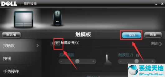 怎么關閉觸摸板win7(win7筆記本觸摸板怎么關閉)