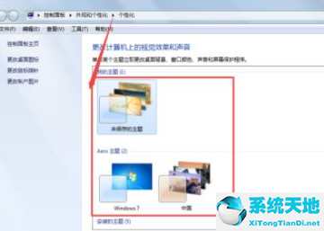 win7設(shè)置任務(wù)欄透明度(windows7任務(wù)欄怎么設(shè)置透明)