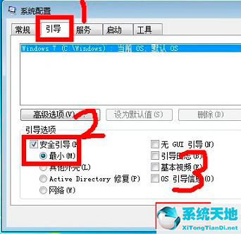 win7怎么進入安全模式開機自啟(win7怎么進入安全模式)