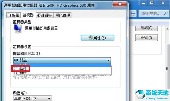 win7屏幕閃爍解決辦法(win7系統(tǒng)屏幕一閃一閃的)